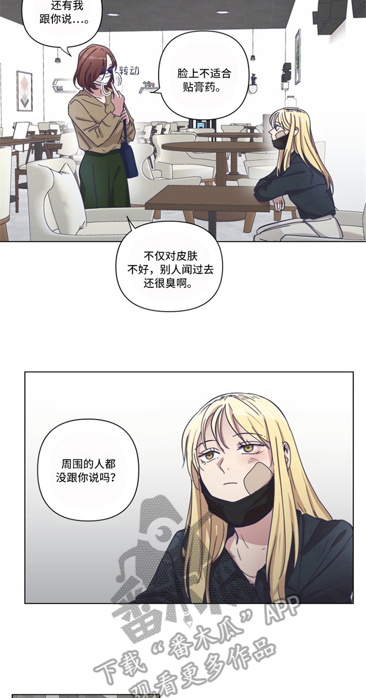 变奏漫画,第14章：低迷2图