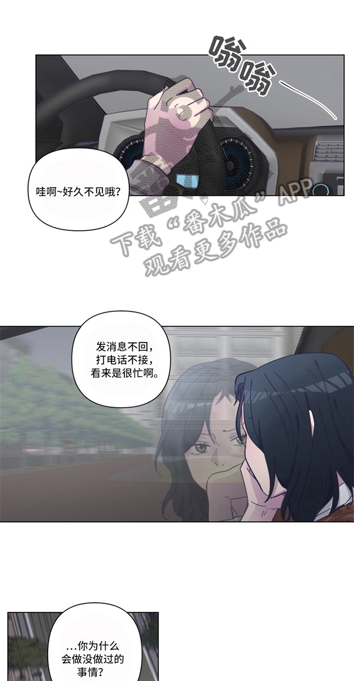 变奏调漫画,第10章：纠缠1图