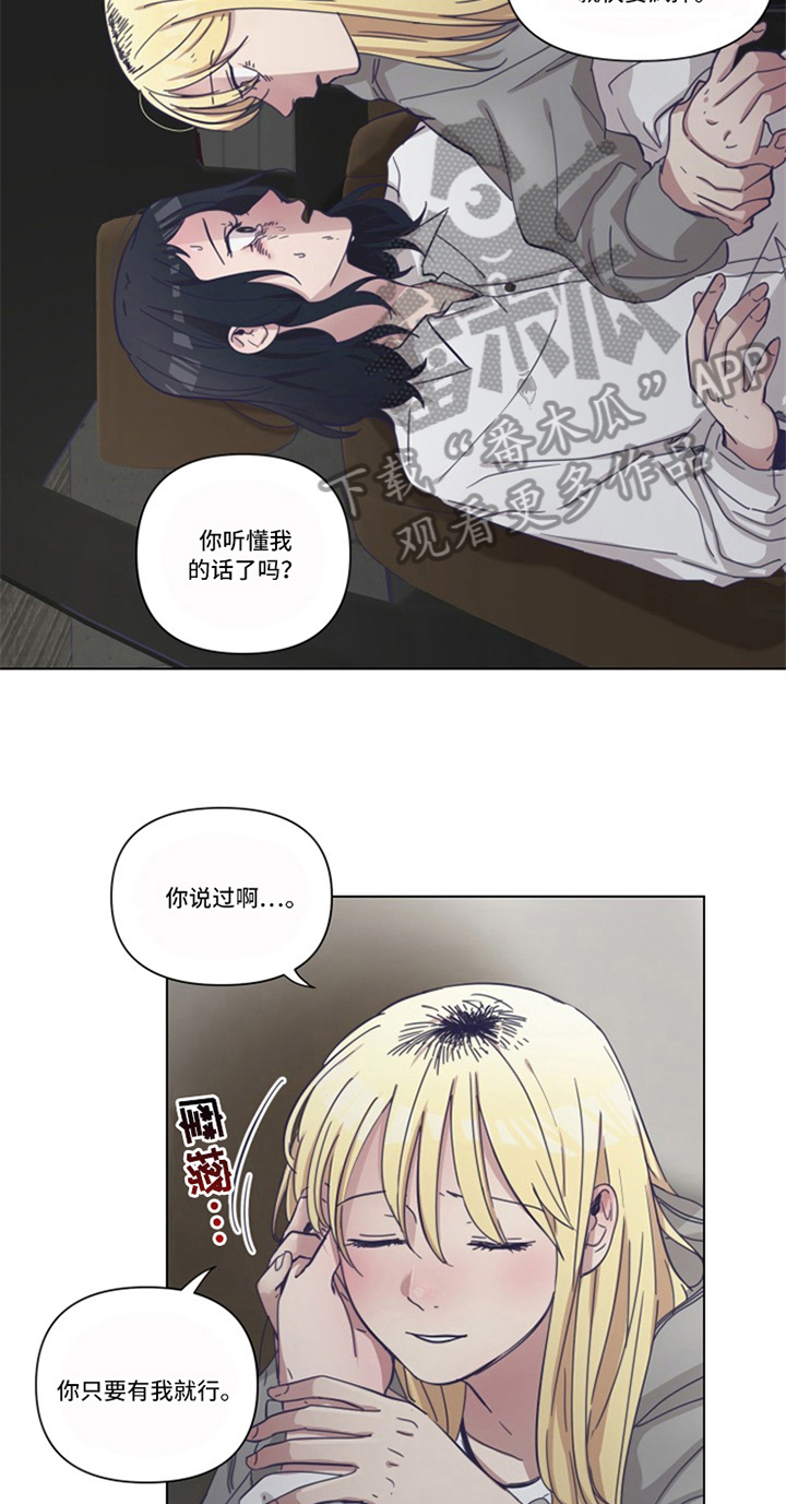 变奏漫画,第11章：坦白1图