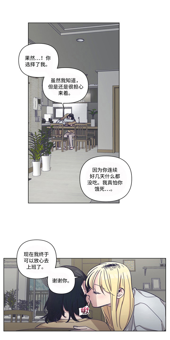 变奏漫画,第12章：决心2图