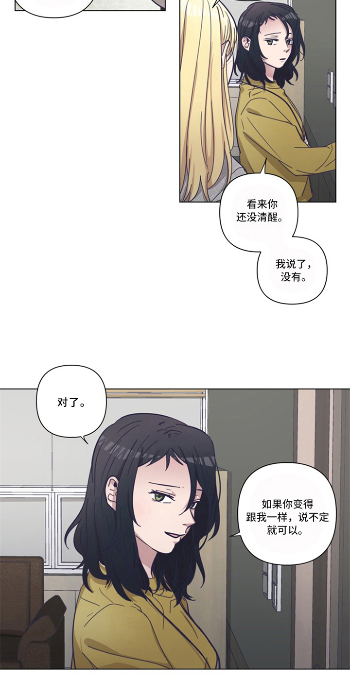 变奏漫画,第16章：自曝1图
