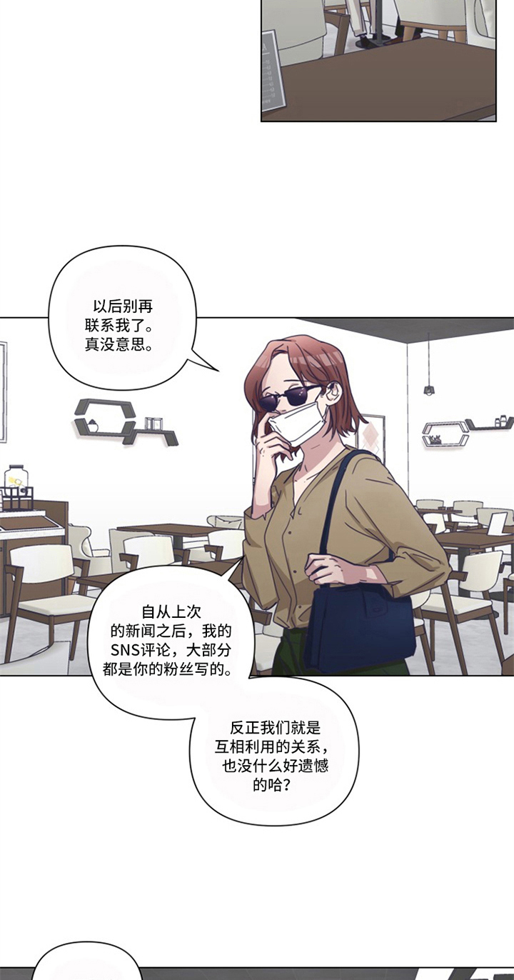 变奏漫画,第14章：低迷1图