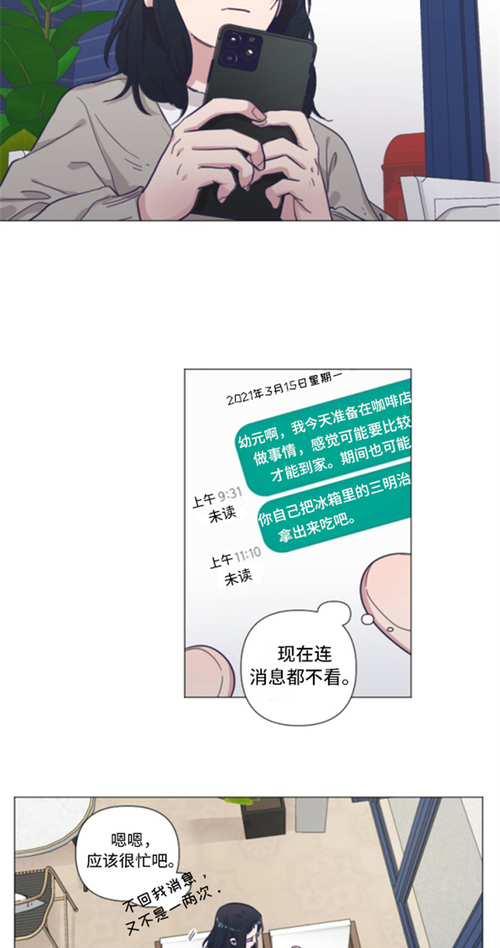 变奏漫画,第1章：讨论1图