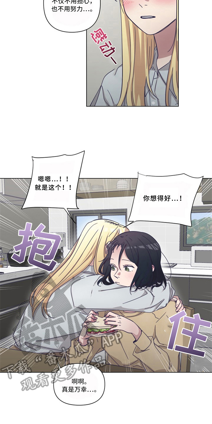 变奏漫画,第12章：决心1图