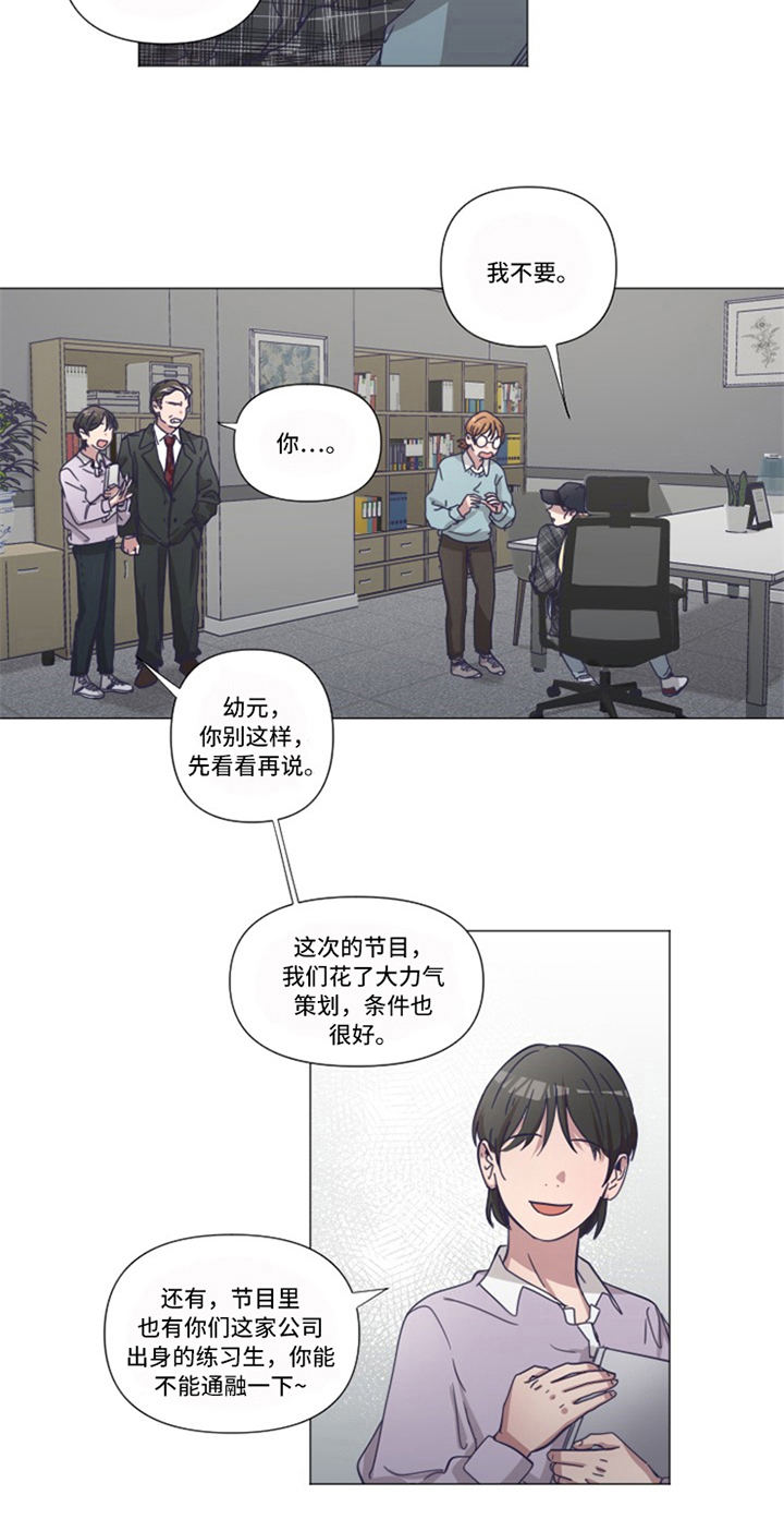 变奏的意思漫画,第8章：条件2图