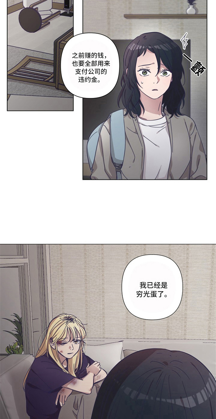 变奏漫画,第17章：后果1图