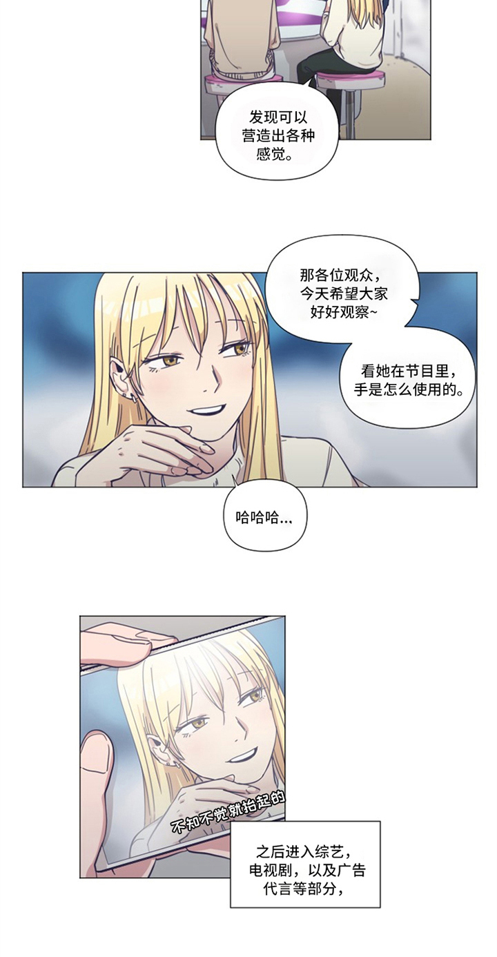 变奏小说免费阅读漫画,第2章：女朋友2图