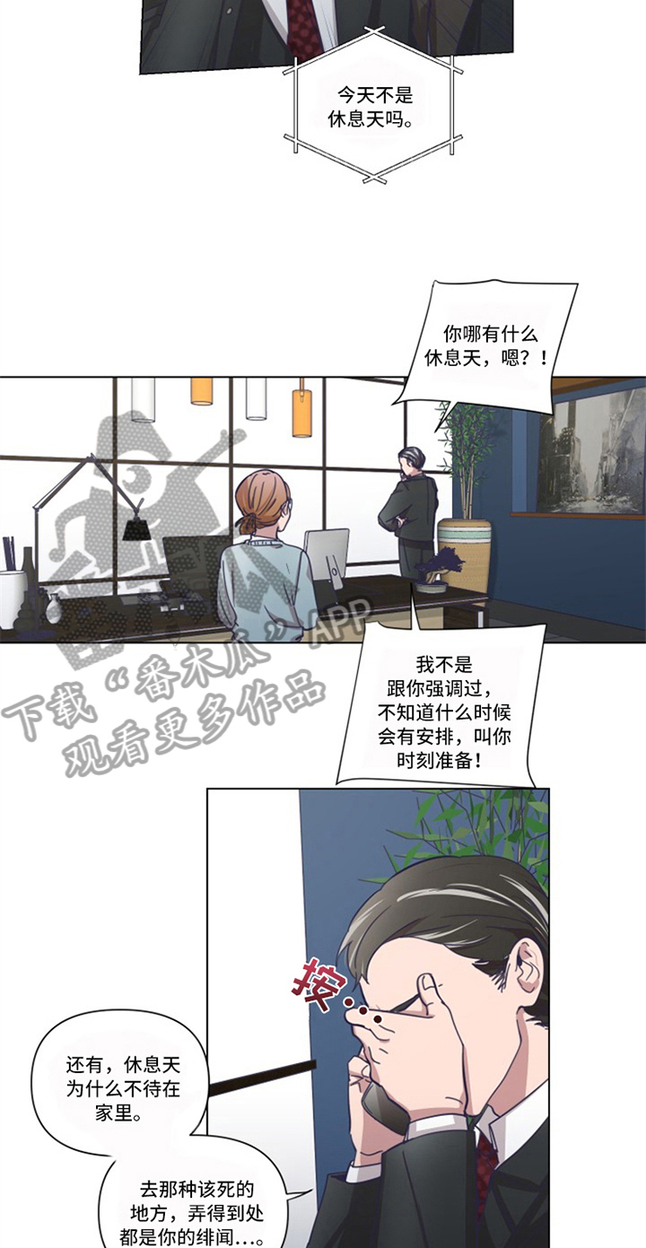 变奏原版漫画,第7章：见面2图