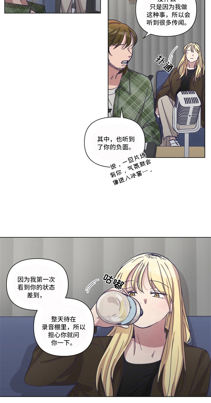 变奏漫画,第14章：低迷1图