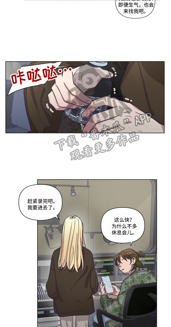 变奏漫画,第14章：低迷2图