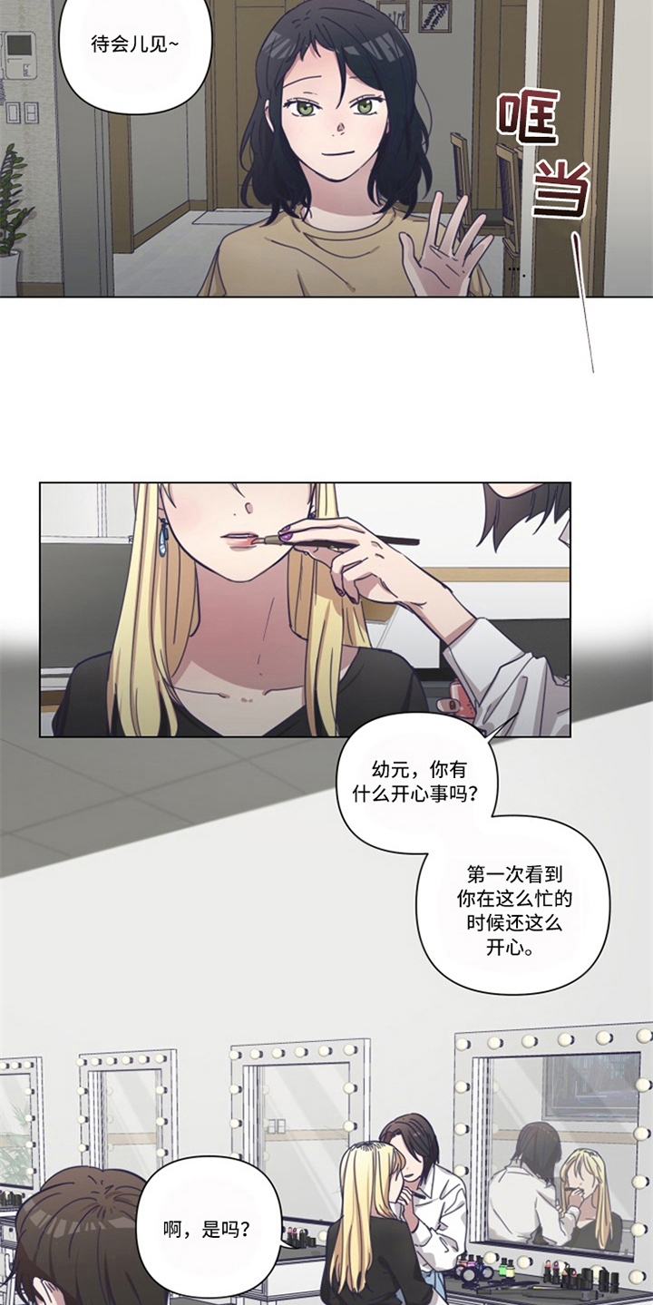 变奏漫画,第12章：决心2图