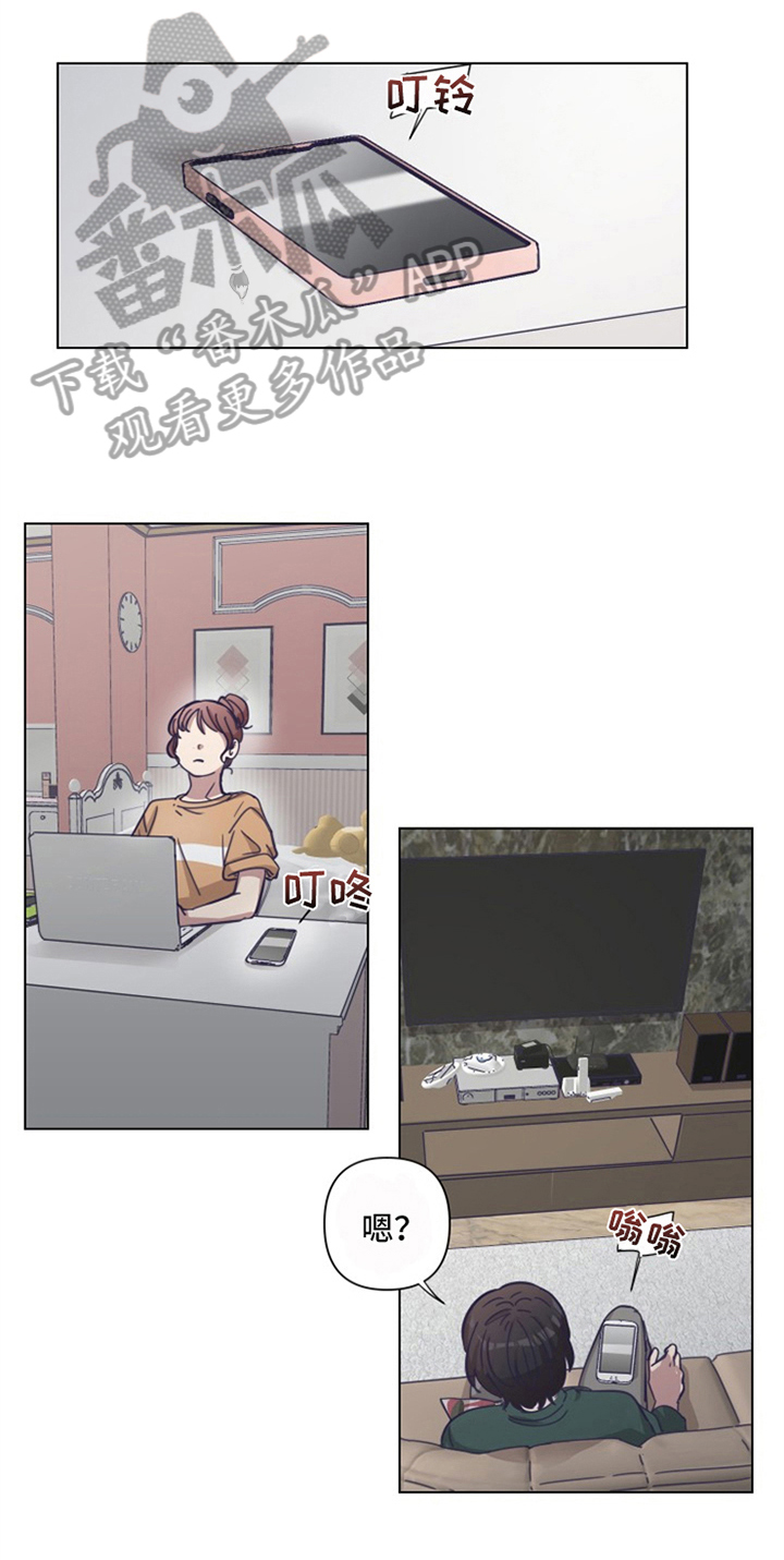 变奏漫画,第16章：自曝1图