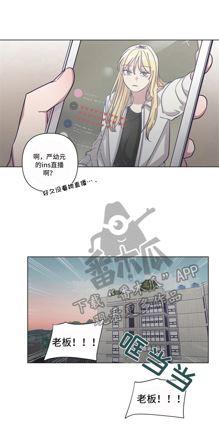 变奏漫画,第16章：自曝2图