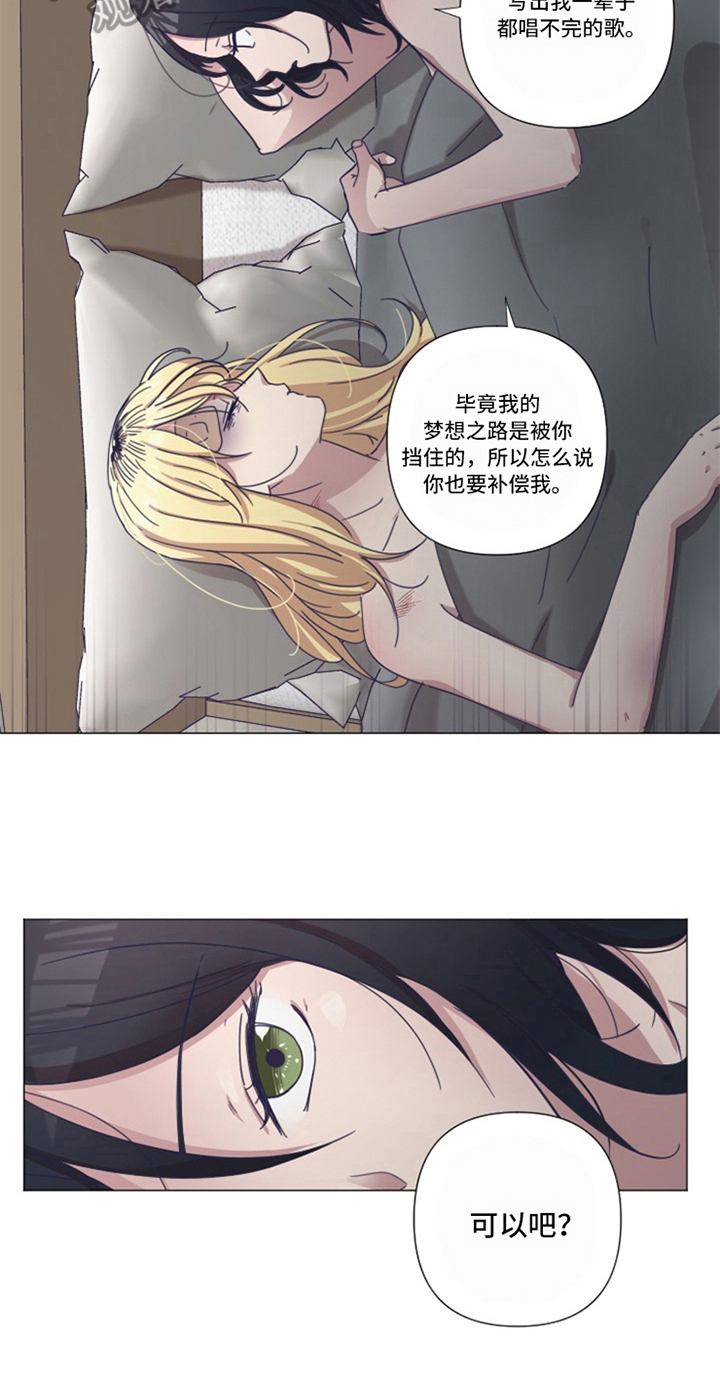 变奏曲是什么漫画,第18章：补偿【完结】1图