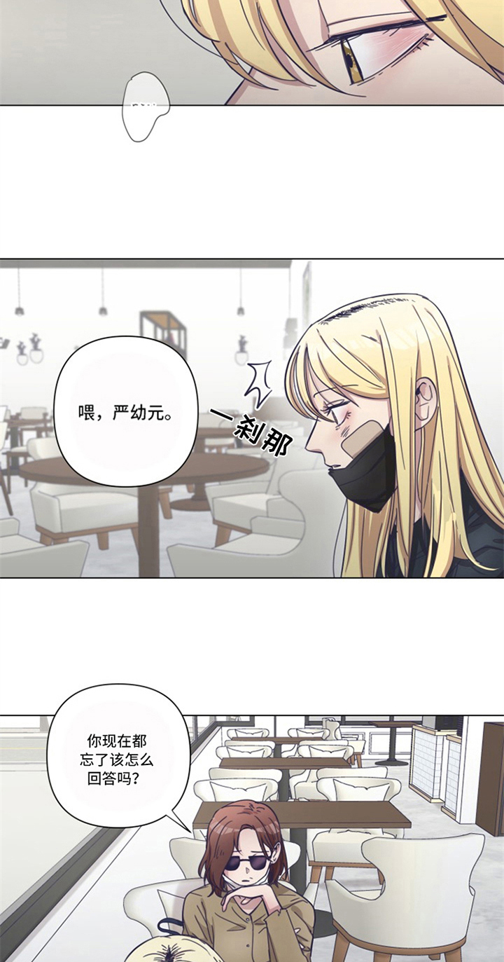 变奏漫画,第14章：低迷1图