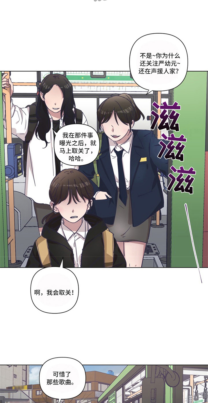 变奏漫画,第17章：后果1图
