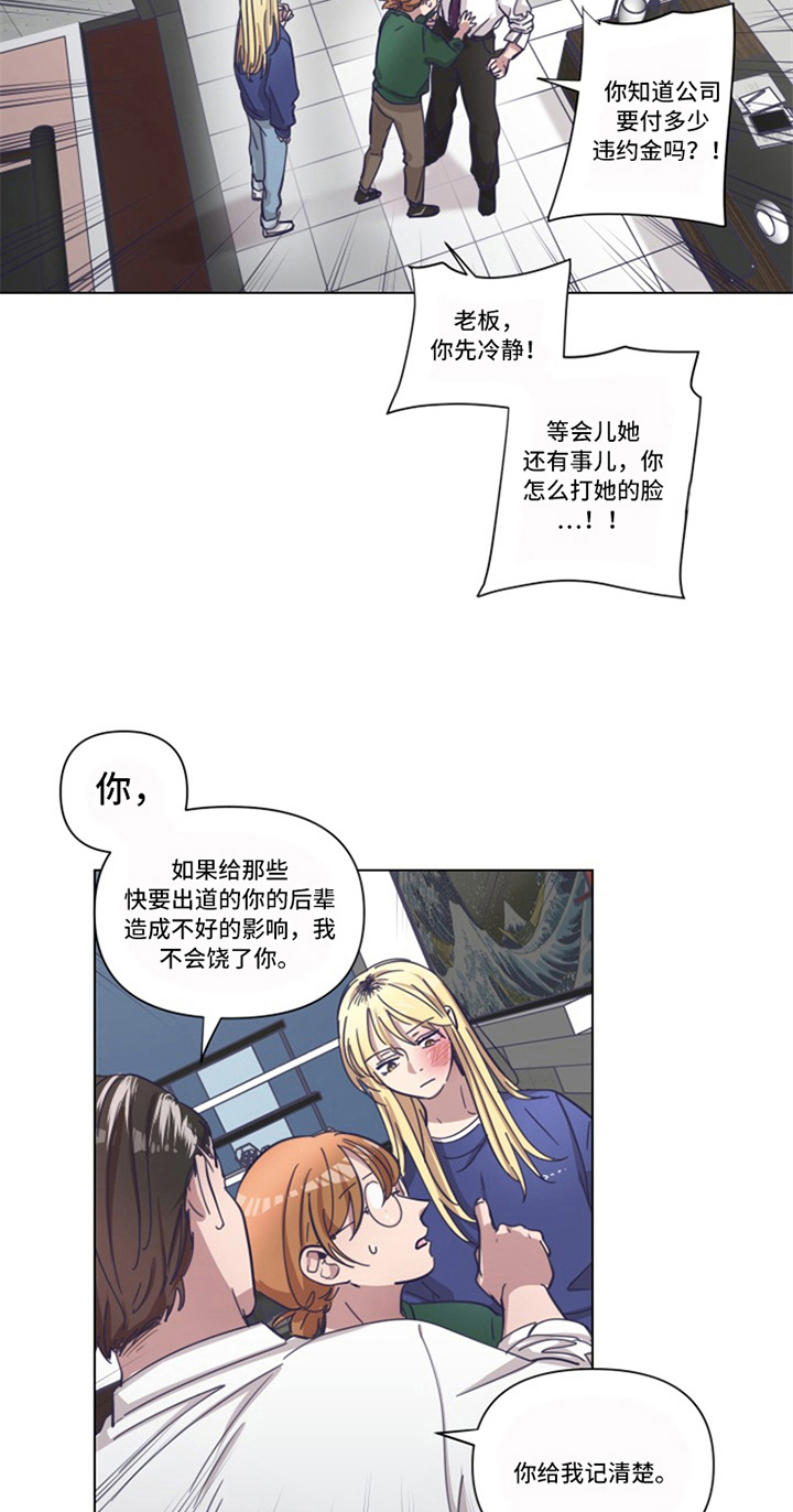 变奏曲op7漫画,第14章：低迷1图