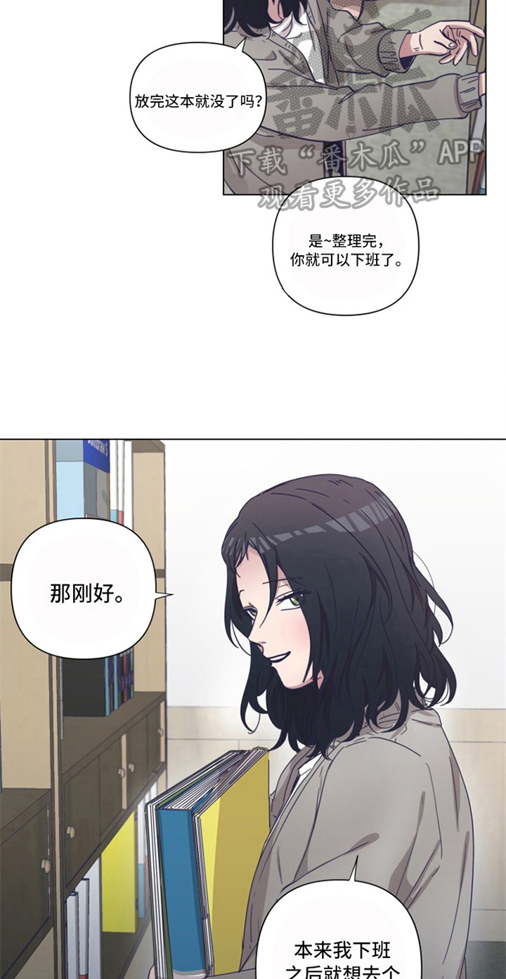 变奏漫画,第17章：后果1图