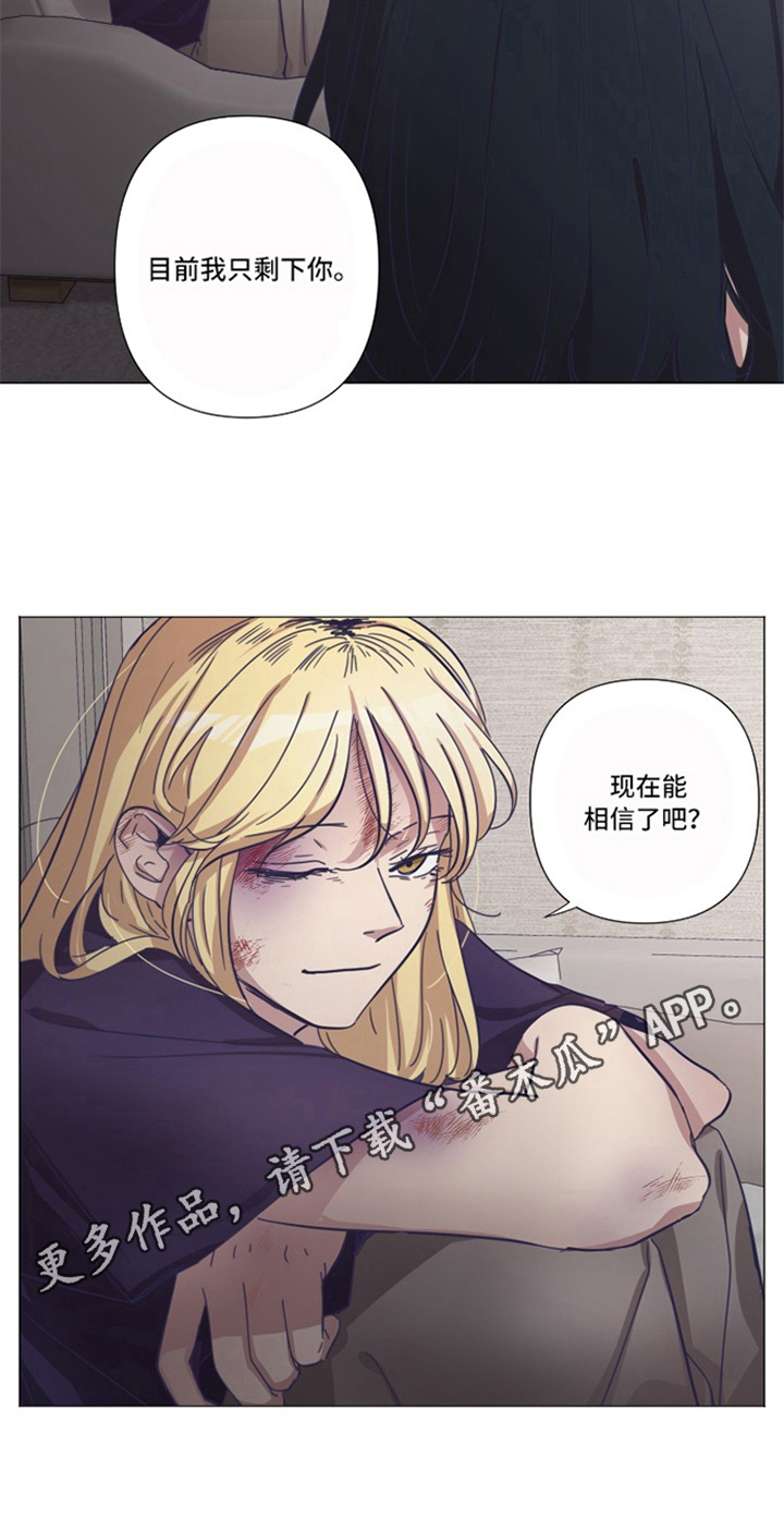 变奏漫画,第17章：后果2图