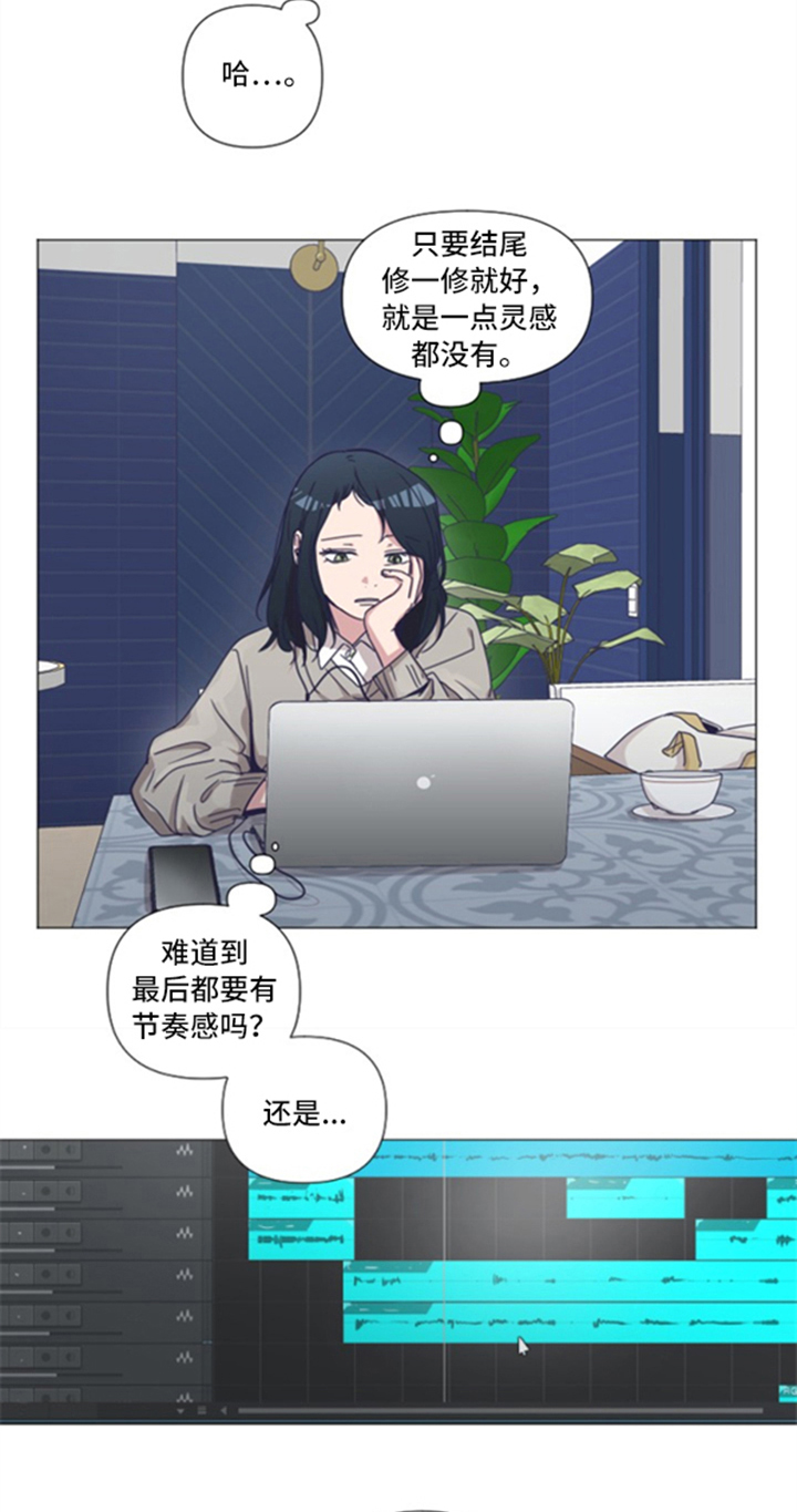 变奏的梦想鸿影漫画,第1章：讨论2图