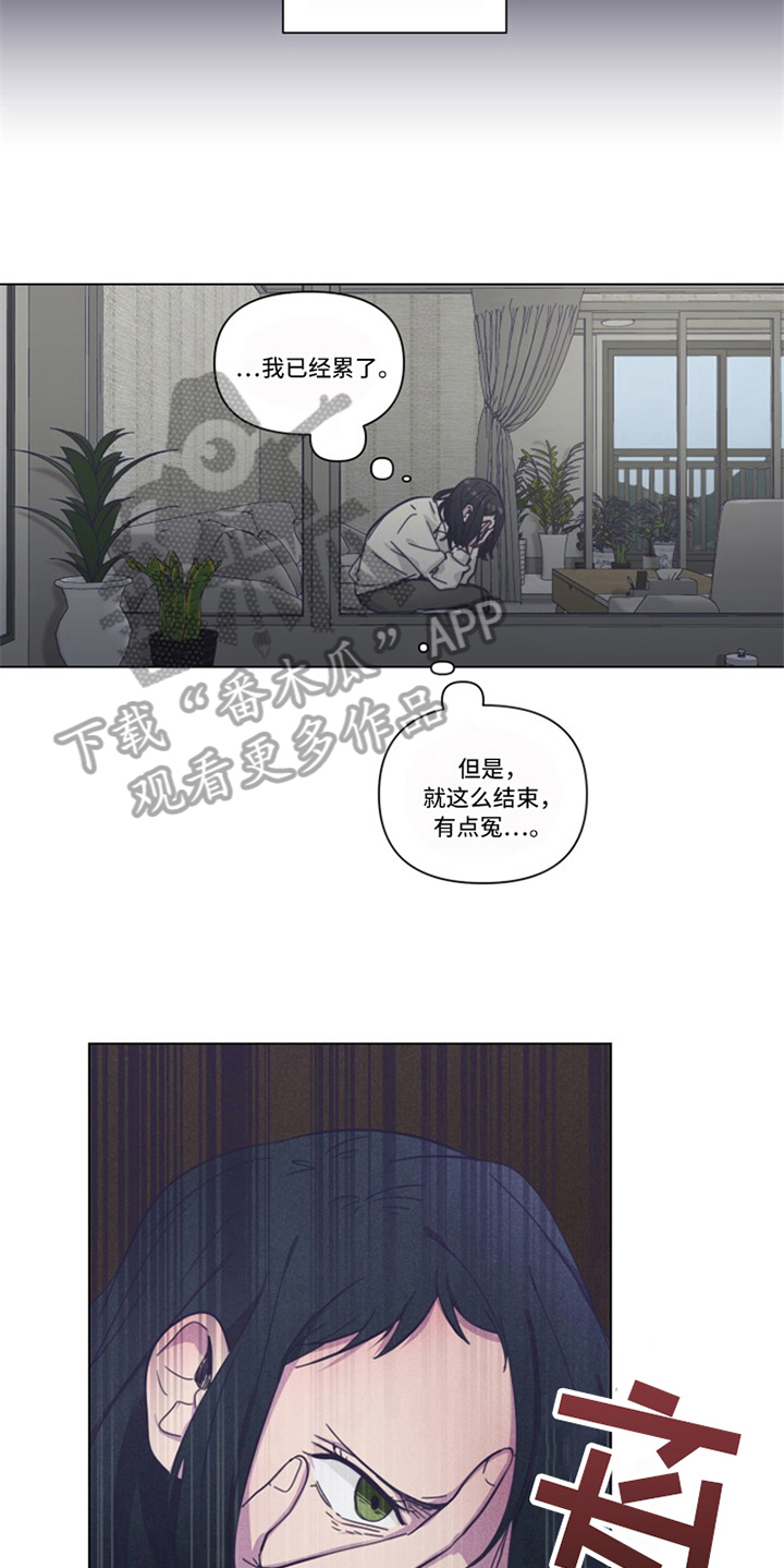 变奏漫画,第12章：决心1图