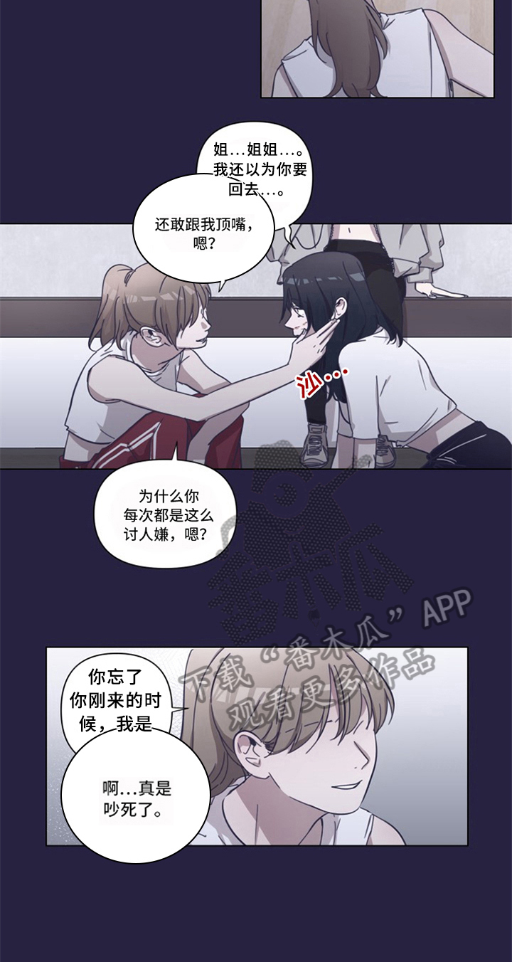 变奏小说免费阅读漫画,第5章：帮助2图