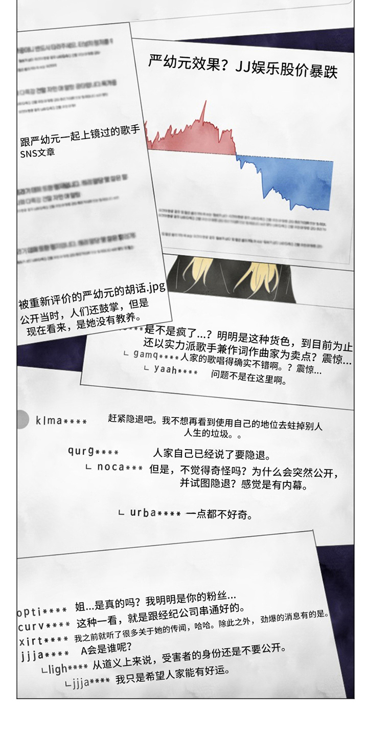 变奏漫画,第16章：自曝2图
