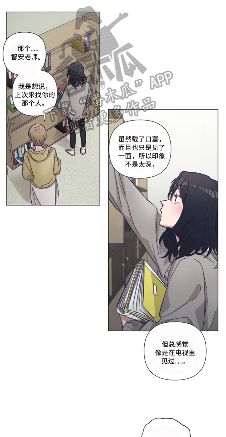 变奏歌曲推荐漫画,第17章：后果1图