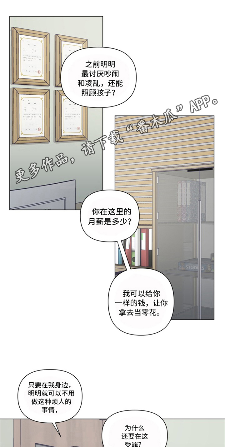 变奏曲是指主题及其一系列变化反复漫画,第16章：自曝1图