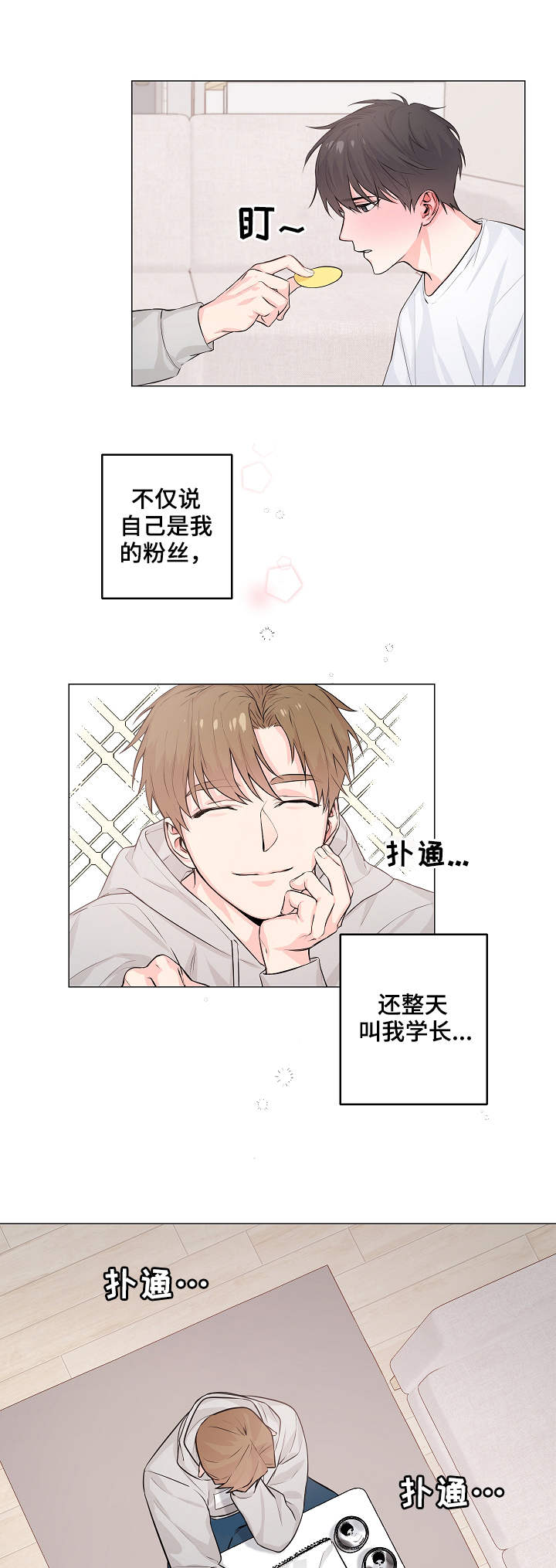 少年泰坦出击1漫画,第2章：疑问1图