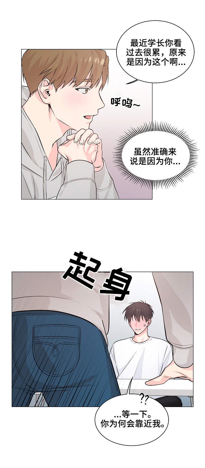 出发吧少年歌词漫画,第3章：借用1图