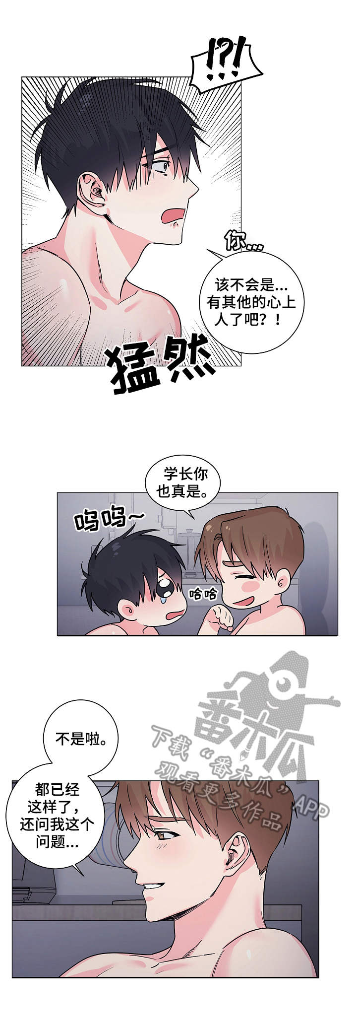 出击飞龙漫画,第12章：真相1图