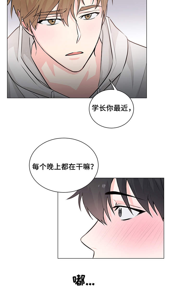 少年泰坦出击1漫画,第2章：疑问2图