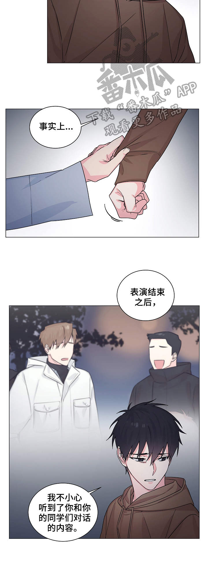 出击吧主公兑换码在哪里输入漫画,第9章：心结2图