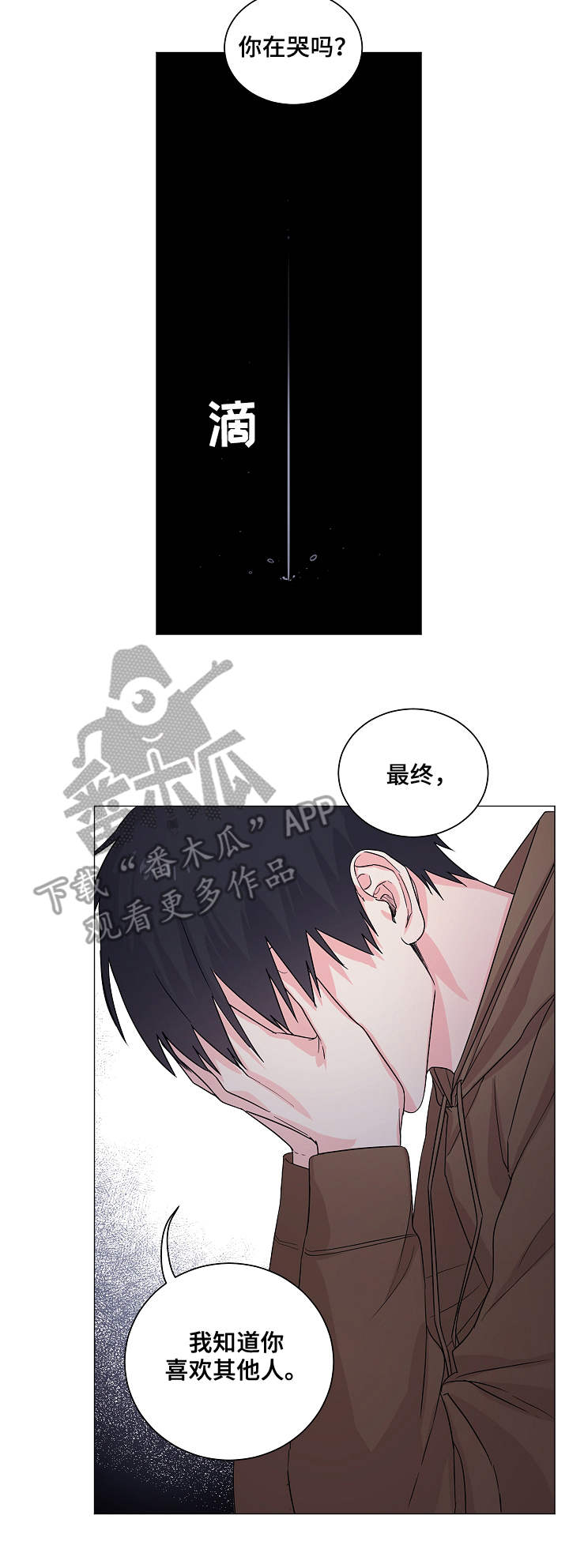 出击电影免费观看完整版漫画,第10章：主动2图