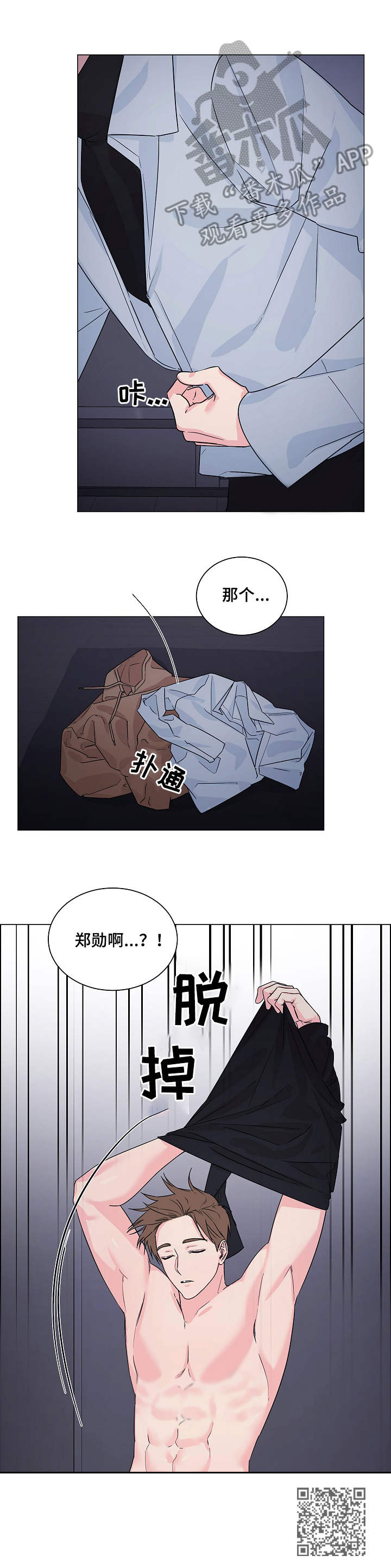 出击电影免费观看完整版漫画,第10章：主动1图