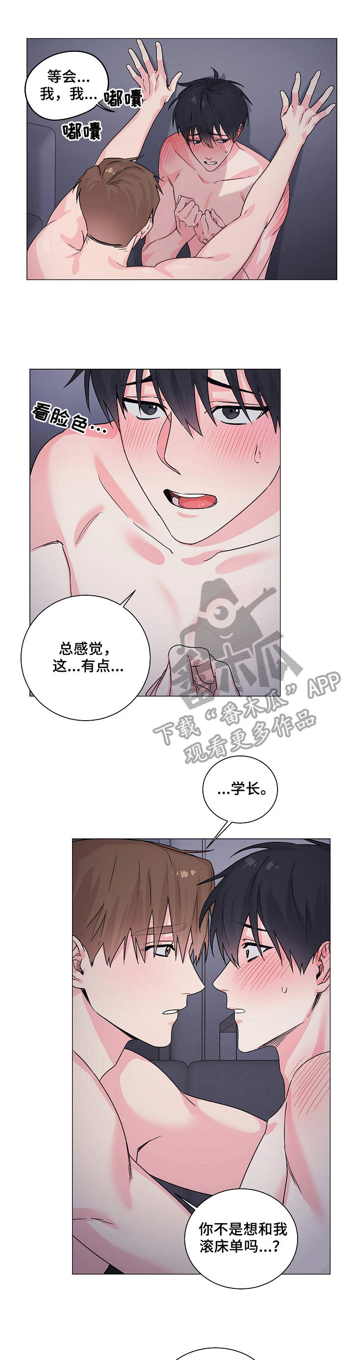 出击全集免费看漫画,第11章：看着办1图