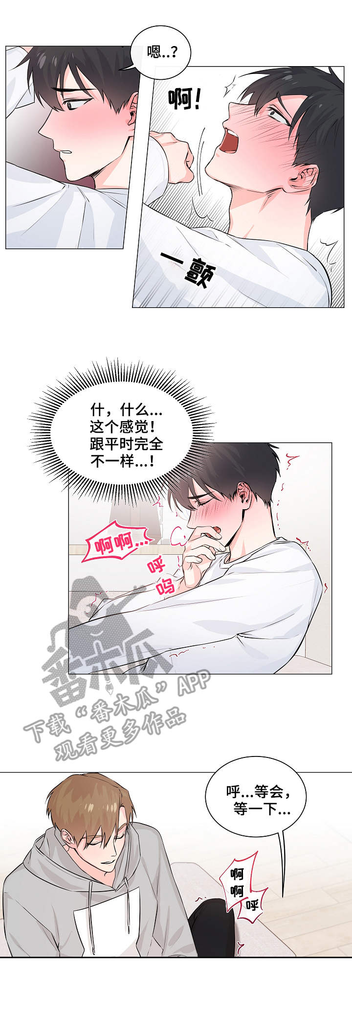 出击吧少年破解版漫画,第4章：帮忙1图