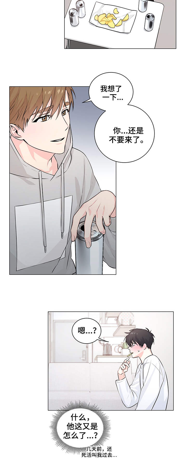 少年泰坦出击1漫画,第2章：疑问2图