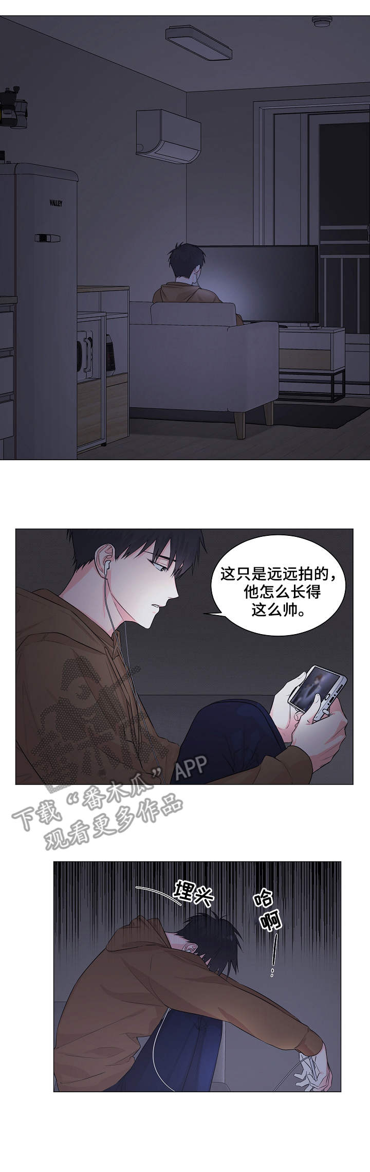 出击啦少年在哪举办漫画,第7章：抓现行1图