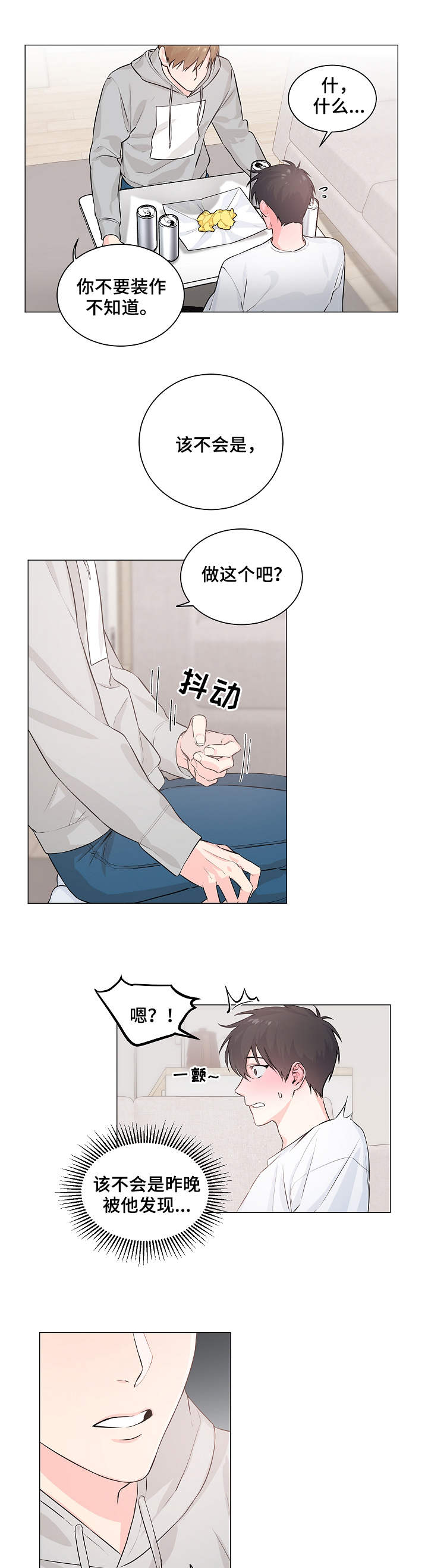 出击飞龙漫画,第3章：借用1图