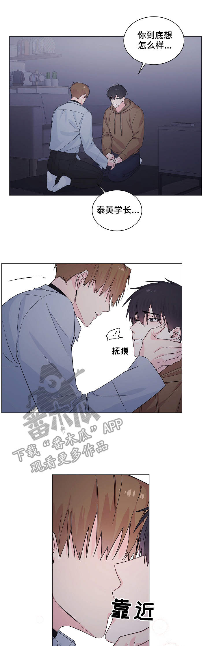 出击电影免费观看完整版漫画,第10章：主动1图