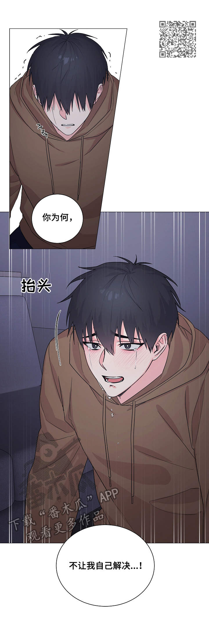 出击电影免费观看完整版漫画,第10章：主动2图