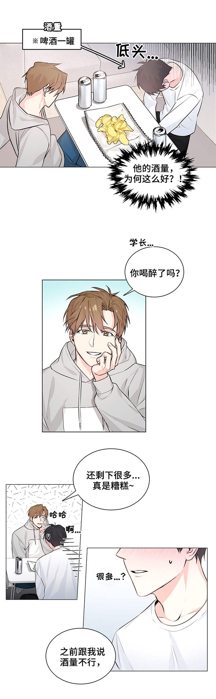 少年泰担出击漫画,第2章：疑问1图