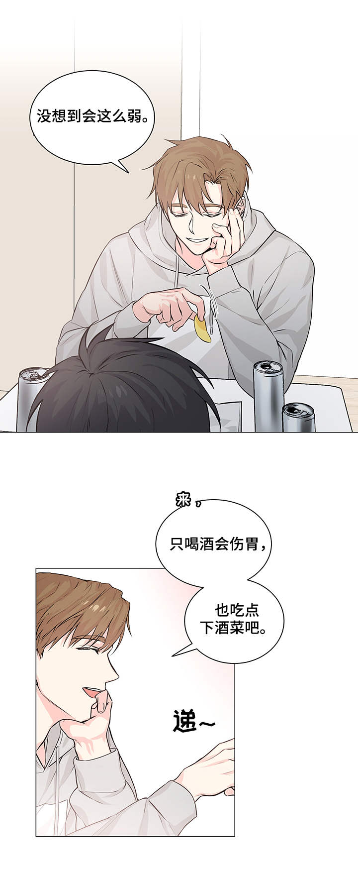 少年泰担出击漫画,第2章：疑问2图