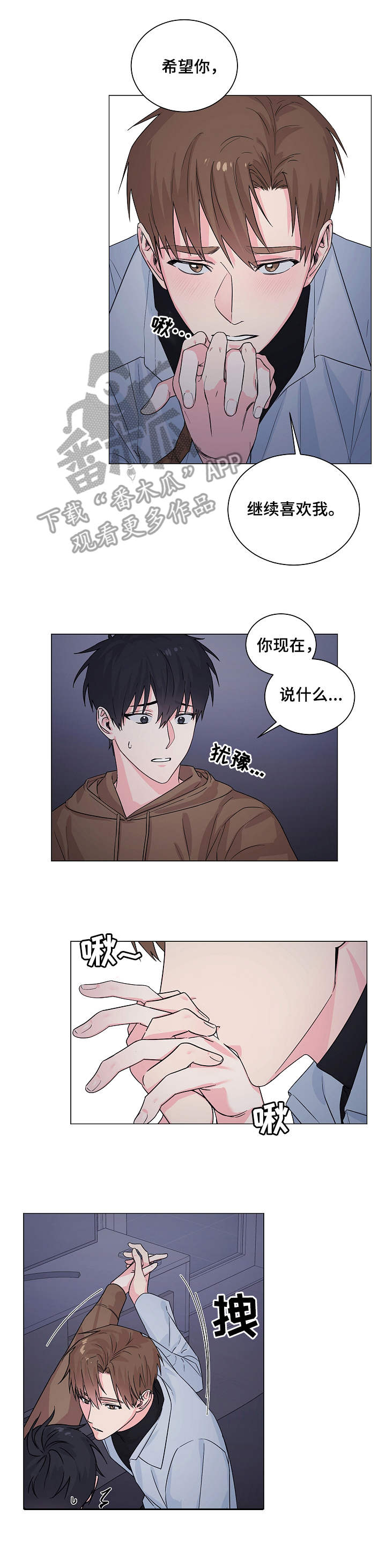 出击电影免费观看完整版漫画,第10章：主动1图