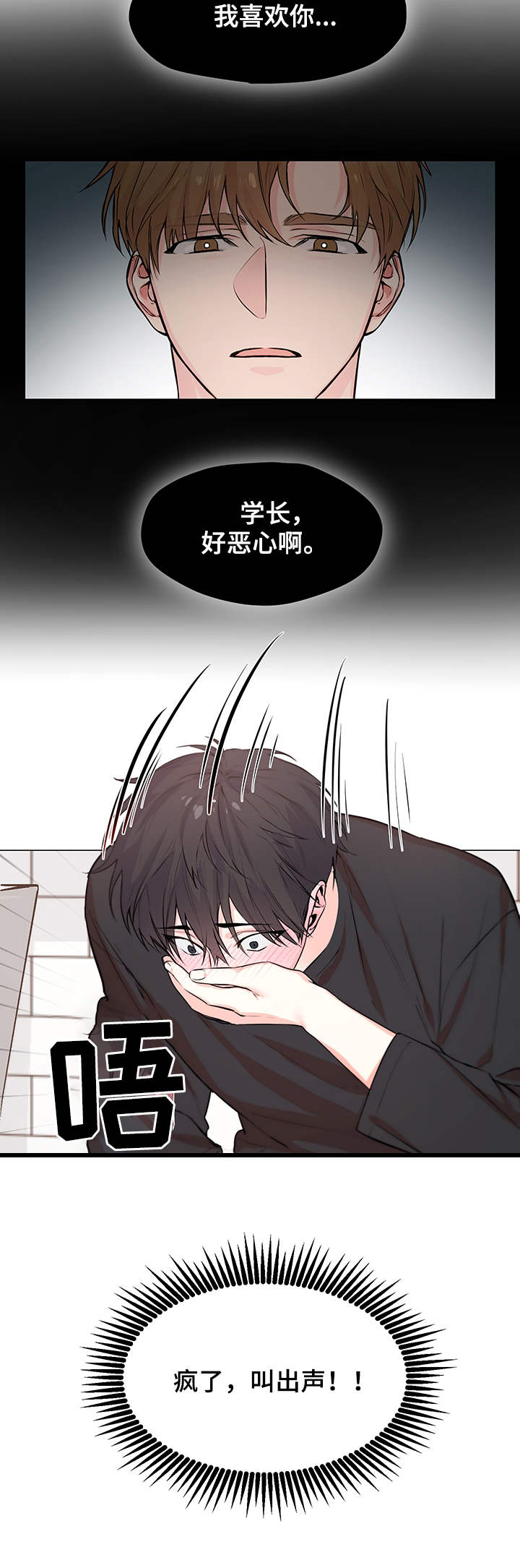 出击吧师兄最强武将漫画,第1章：单相思1图