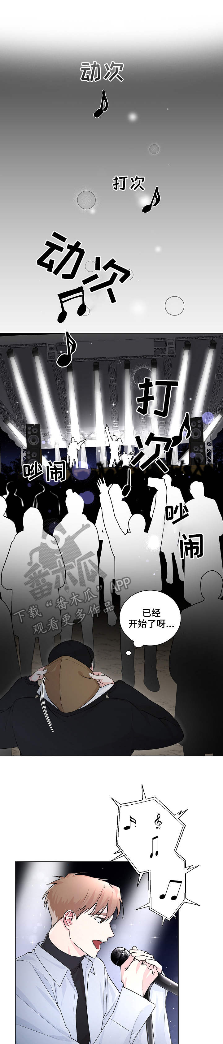 出击76号在哪个平台播放漫画,第6章：表演1图