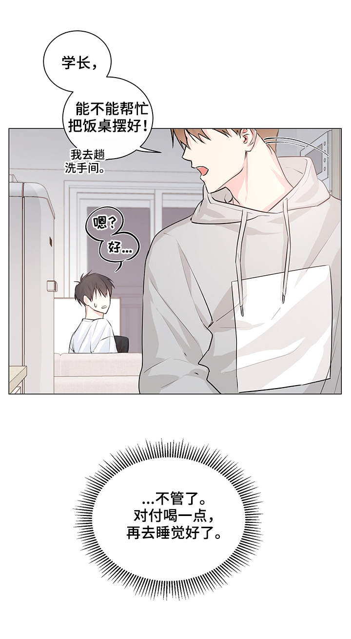 出发吧少年栏目组试镜漫画,第2章：疑问2图