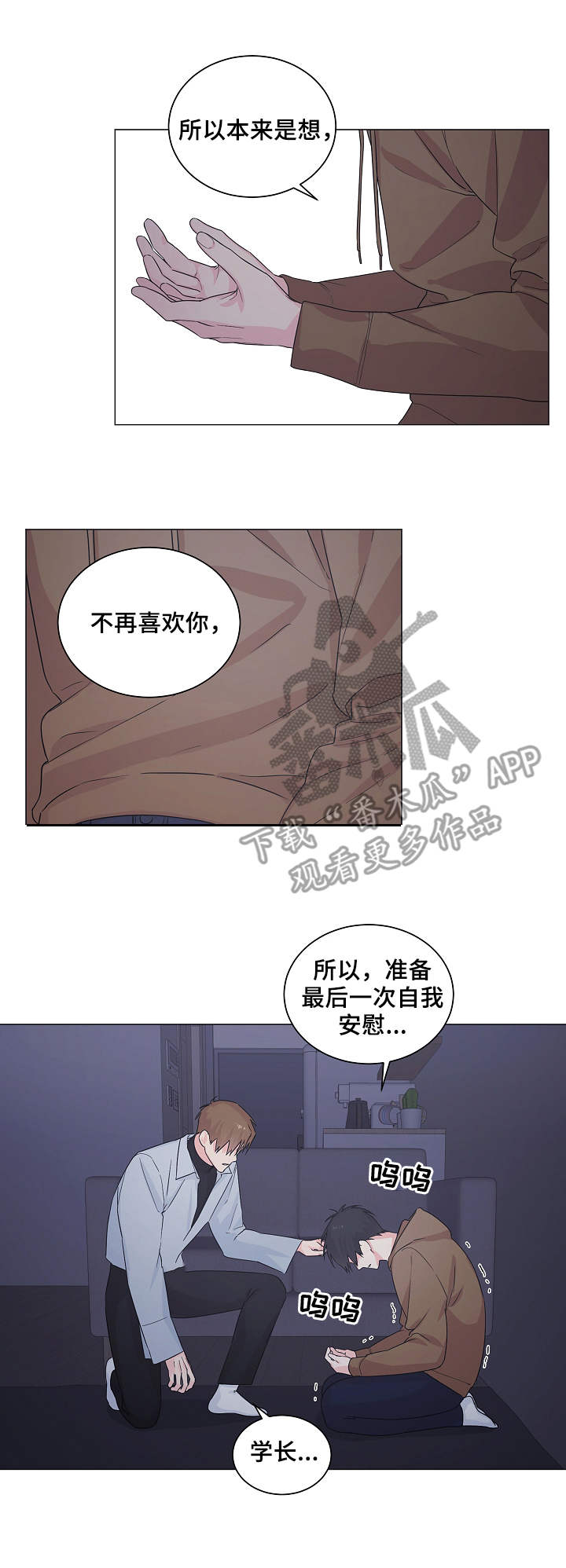 出击电影免费观看完整版漫画,第10章：主动1图